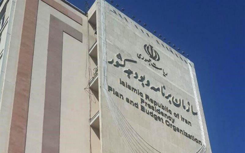 واکنش سازمان برنامه به گزارش تفریغ بودجه سال 97 واکنش سازمان برنامه به گزارش تفریغ بودجه سال 97