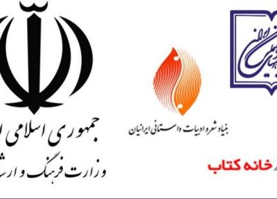 آخرین گام ادغام مؤسسات ارشاد، چه کسانی از چابک سازی مؤسسات فرهنگی ناخشنودند؟
