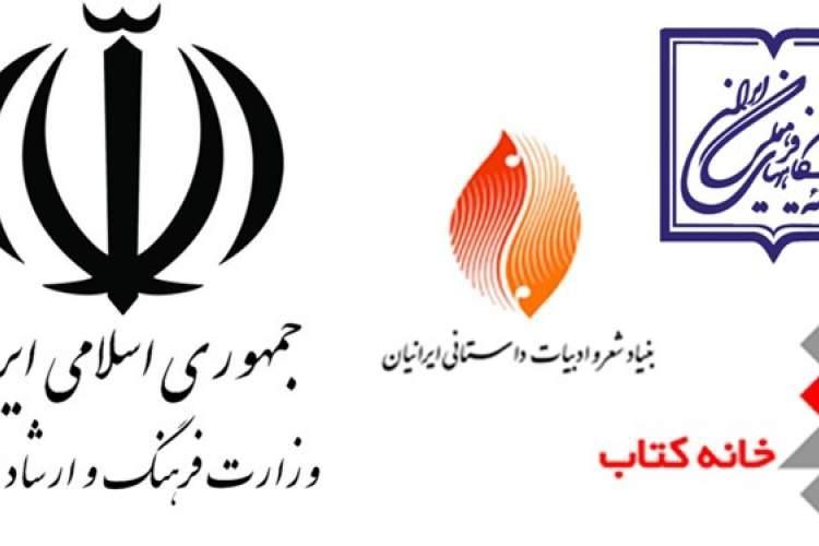 آخرین گام ادغام مؤسسات ارشاد، چه کسانی از چابک سازی مؤسسات آخرین گام ادغام مؤسسات ارشاد، چه کسانی از چابک سازی مؤسسات فرهنگی ناخشنودند؟
