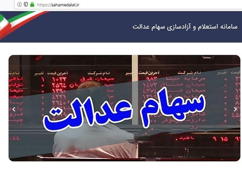 سهام 532 هزار تومانی حدود 11 میلیون تومان شد سهام 532 هزار تومانی حدود 11 میلیون تومان شد