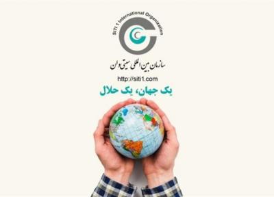 با سازمان جهانی گردشگری حلال جهانی شوید